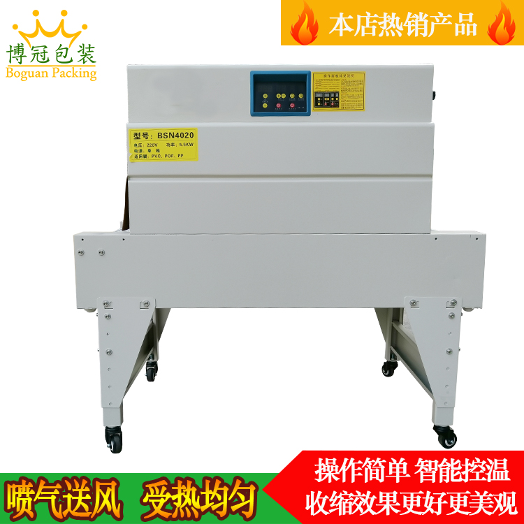 熱收縮機(jī)由什么組成，有什么長(zhǎng)處？