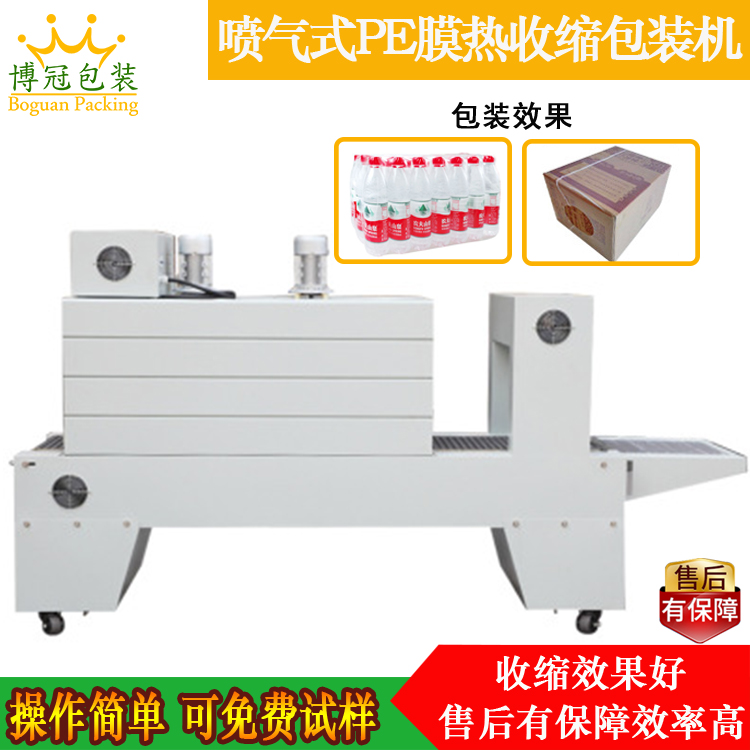 收縮機(jī)包裝有幾種包裝方法？