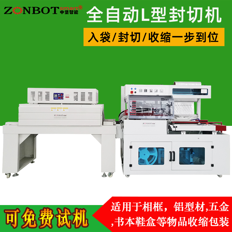 L型封切機(jī)故障問(wèn)題處理辦法