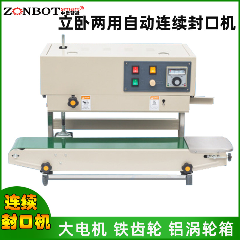 商用連續(xù)式封口機(jī)的工作原理是什么呢？