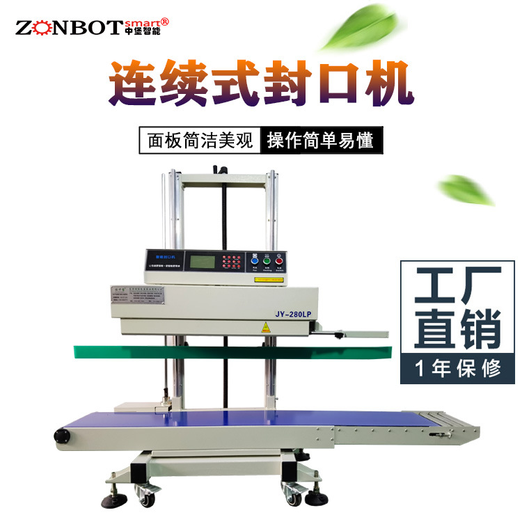 大型立式連續(xù)式封口機(jī)能夠?qū)崿F(xiàn)連續(xù)自動(dòng)封口，大大提高了生產(chǎn)效率，適用于大規(guī)模生產(chǎn)作業(yè)，可有效降低生產(chǎn)成本，提高企業(yè)的經(jīng)濟(jì)效益