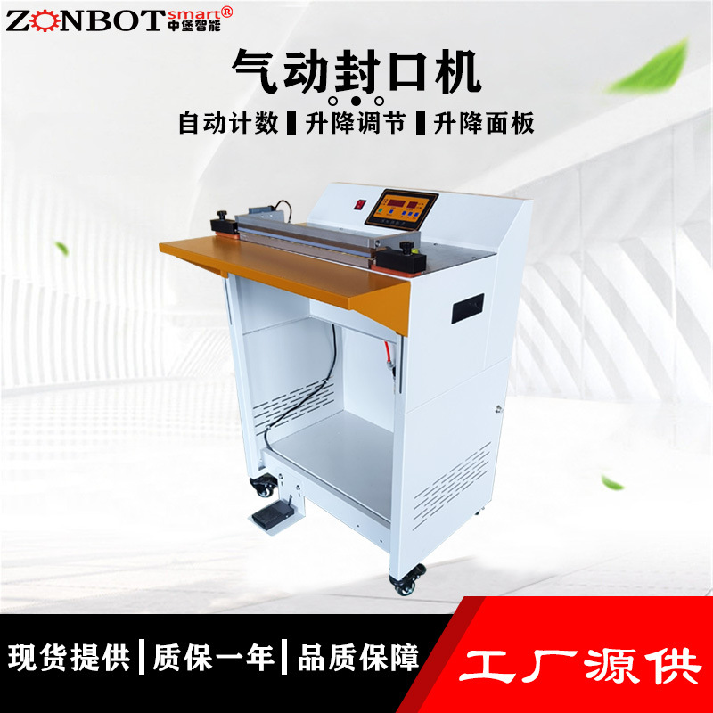 氣動(dòng)封口機(jī)憑借穩(wěn)定的氣壓提供均勻的壓力，確保封口處的包裝材料充分融合，封口牢固，不易出現(xiàn)泄漏