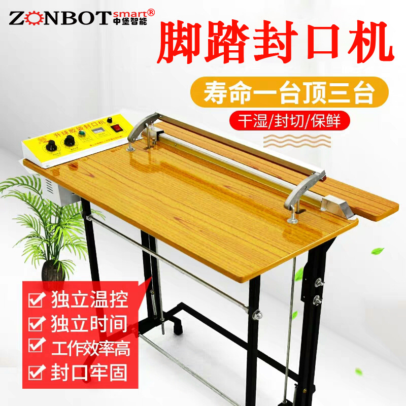 腳踏封口機(jī)使用方便，操作人員雙手可以自由地操作包裝材料，這對于形狀不規(guī)則、大小不同的物品包裝尤為方便