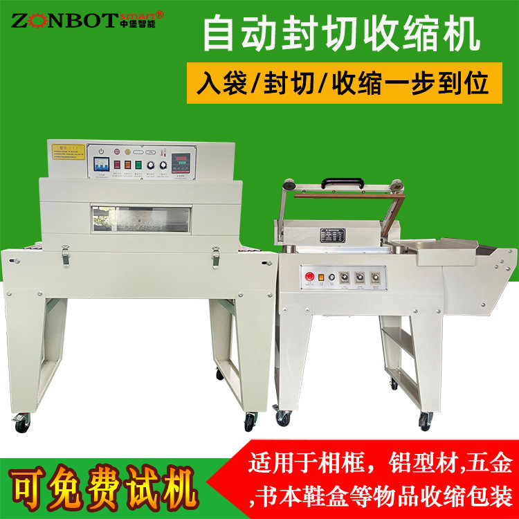 全自動封切機(jī)的自動化程度很高，從產(chǎn)品的進(jìn)料、薄膜的供給、封切到成品的出料，整個過程基本無需人工干預(yù)