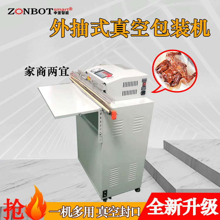 外抽式真空包裝機的無室氣嘴結(jié)構(gòu)：不受真空室大小限制，能對不同尺寸和形狀的包裝物進行真空包裝，適用范圍更廣