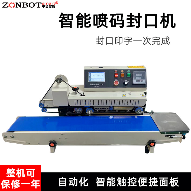連續(xù)式智能噴碼封口機(jī)能夠?qū)崿F(xiàn)連續(xù)不間斷的封口和噴碼作業(yè)，大大提高了生產(chǎn)效率，適用于大規(guī)模生產(chǎn)的企業(yè)，可有效降低生產(chǎn)成本.