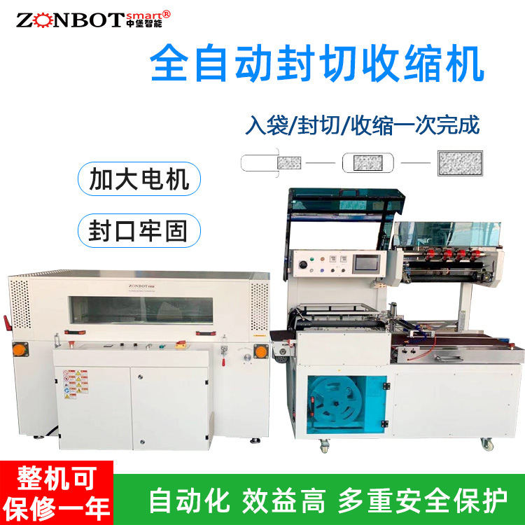 全自動(dòng)封切機(jī)一分鐘能封切30多個(gè)產(chǎn)品，能夠持續(xù)穩(wěn)定地工作數(shù)小時(shí)甚至更長時(shí)間，滿足大規(guī)模生產(chǎn)的需求