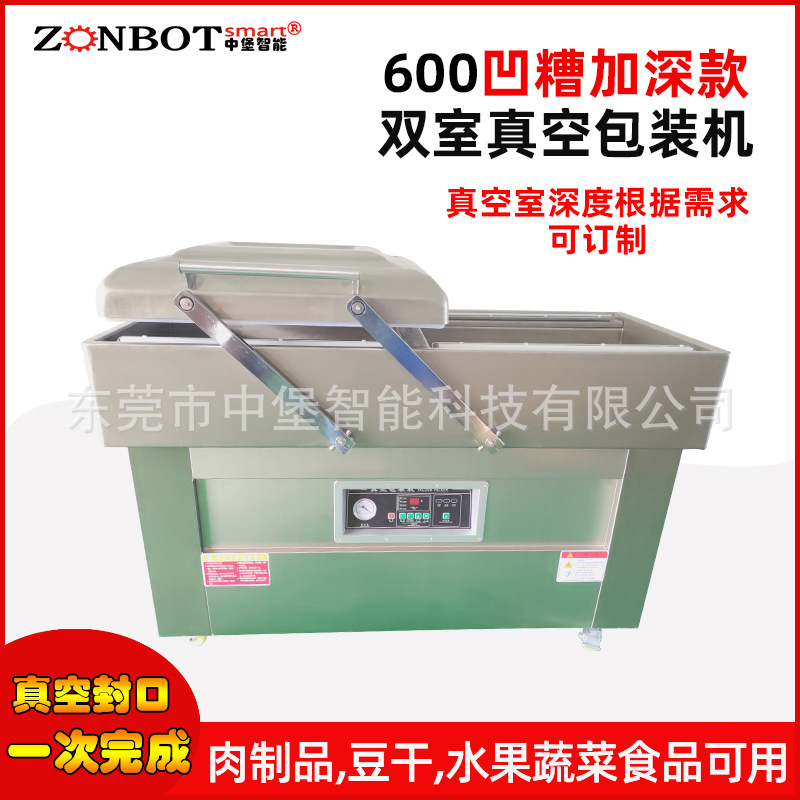 雙室凹槽真空包裝機(jī)在食品行業(yè)應(yīng)用廣泛。它可以用于包裝肉類、魚類、蔬菜、水果、干貨等各種食品。