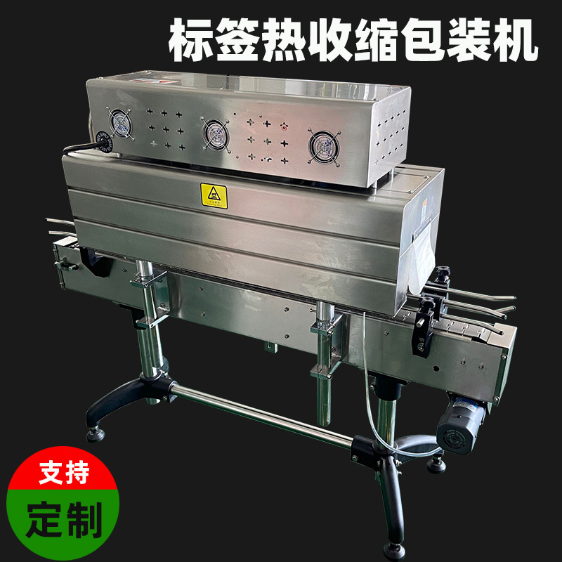 電加熱收縮機結(jié)構(gòu)簡單、成本較低、易于控制溫度和加熱時間，能滿足多種產(chǎn)品包裝需求