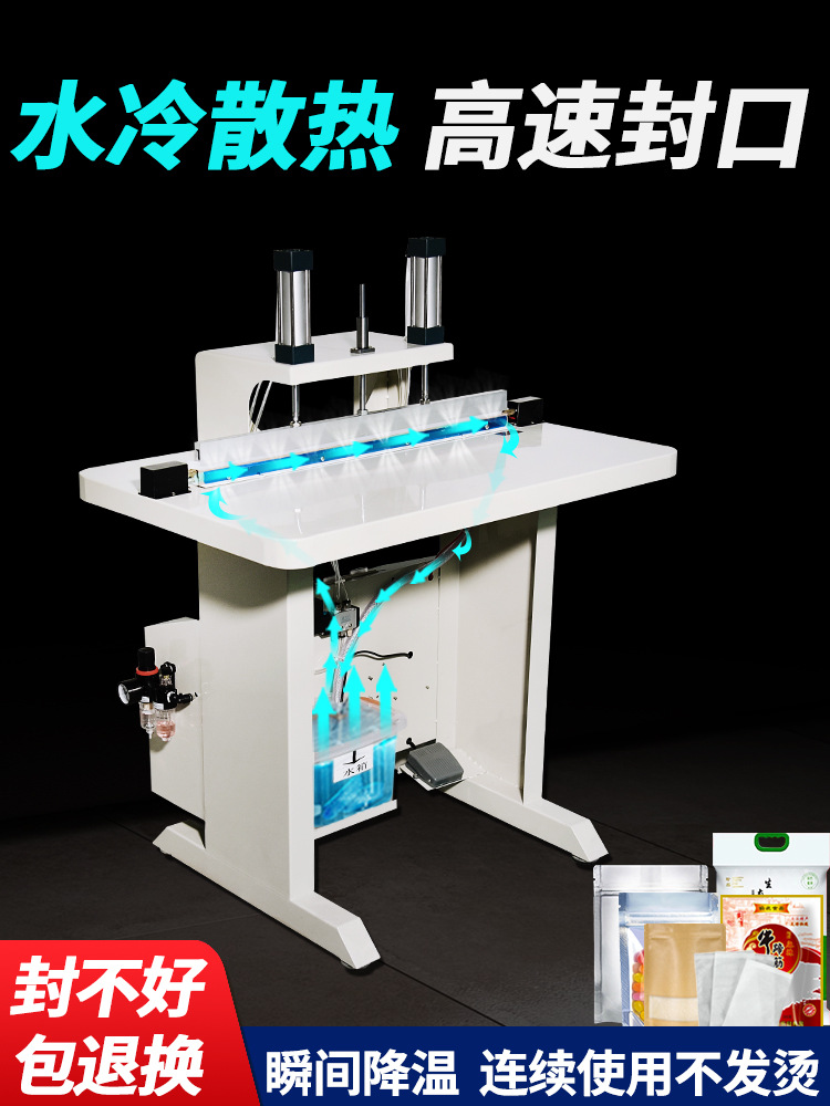 水冷封口機(jī)的工作特點(diǎn)是什么呢？有什么優(yōu)勢(shì)？