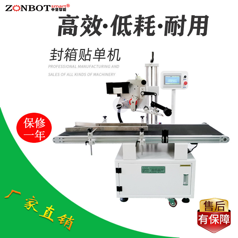 自動(dòng)貼標(biāo)機(jī)是一種能夠自動(dòng)完成產(chǎn)品貼標(biāo)流程的機(jī)械設(shè)備，被廣泛應(yīng)用于各行業(yè)，大大提升了貼標(biāo)效率與精準(zhǔn)度