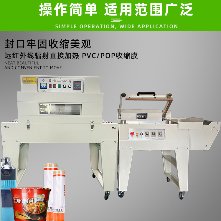 半自動(dòng)封切機(jī)是封切熱收縮包裝機(jī)的一種，在包裝流程中部分依賴(lài)人工操作，具備自身獨(dú)特的性能與應(yīng)用