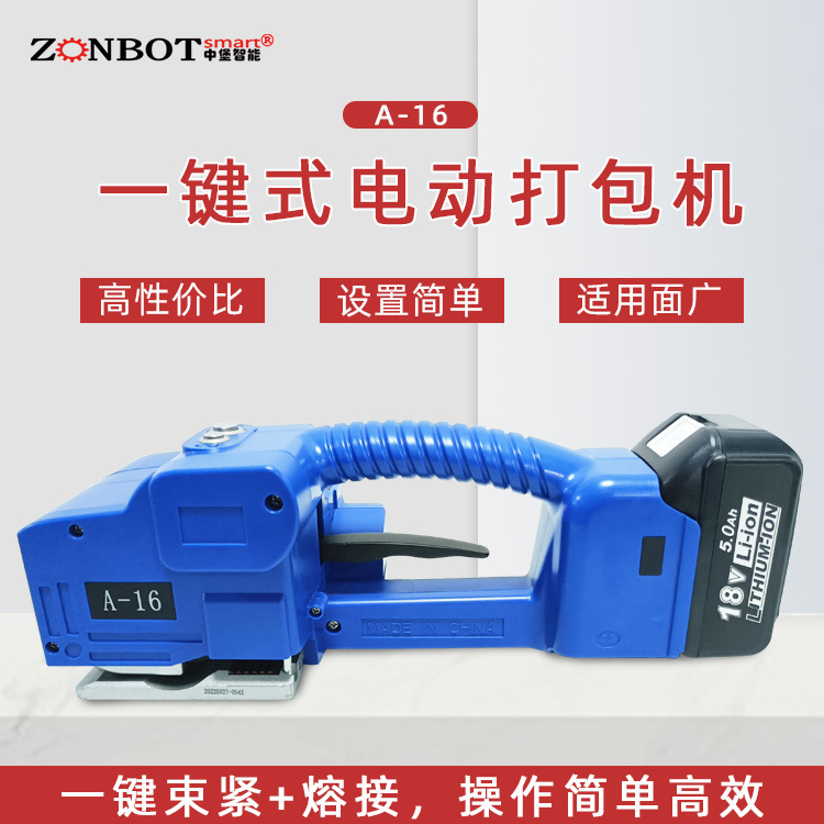 手提電動打包機(jī)是一種高效、便捷的包裝工具，廣泛應(yīng)用于物流、快遞、食品、醫(yī)藥、化工等多個行業(yè)