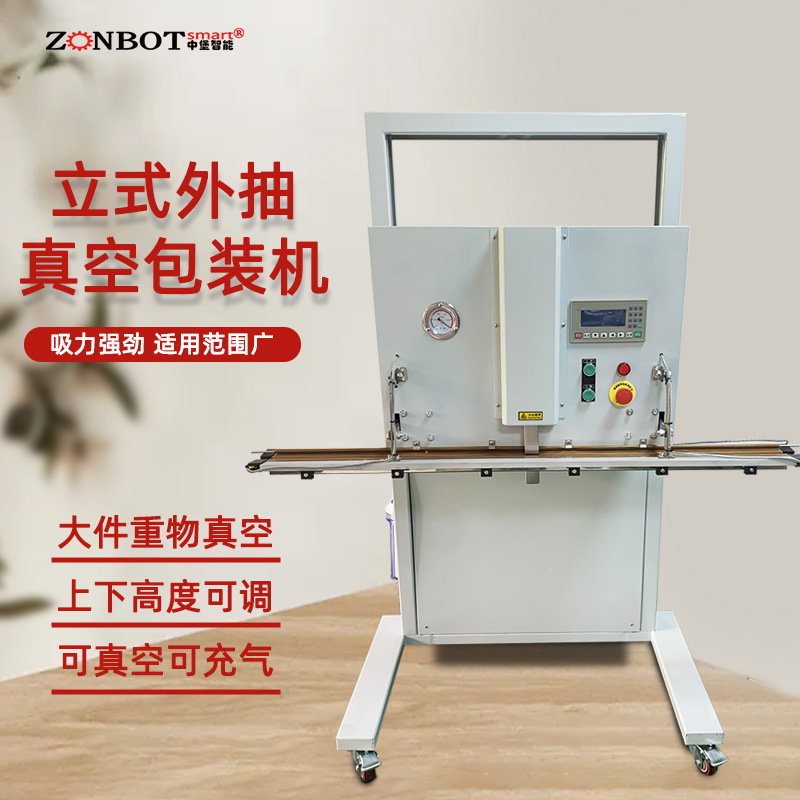 立式外抽真空包裝機部分機型可連續(xù)工作，無需頻繁按壓開關，且抽氣速度快，能有效提高包裝效率