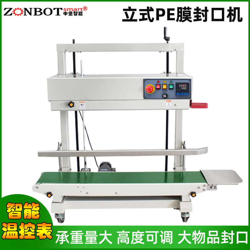 立式PE膜封口機(jī)溫度和速度出現(xiàn)偏差時(shí)，如何進(jìn)行校準(zhǔn)？